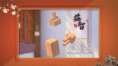 匠木手游截图