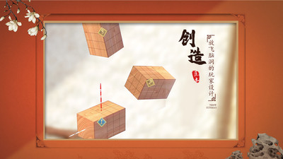 匠木手游截图