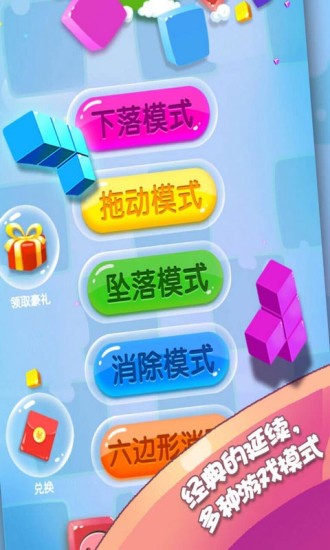 方块合合乐最新版截图