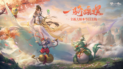 梦幻新诛仙手游截图