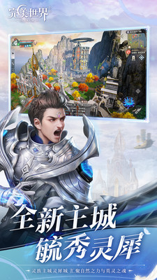 完美世界手游截图