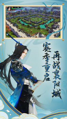 新剑侠情缘最新版截图
