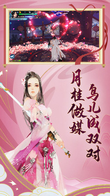 新剑侠情缘最新版截图