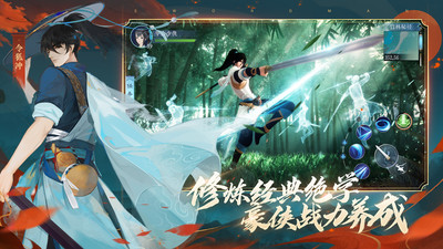 新笑傲江湖最新版截图