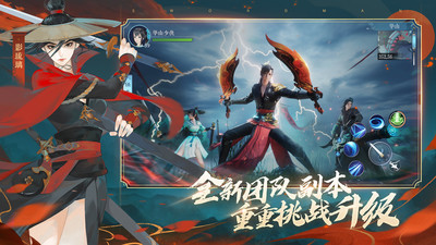 新笑傲江湖最新版截图