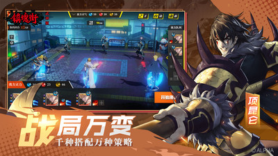 镇魂街：武神躯手游截图