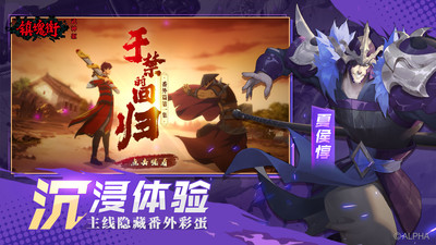 镇魂街：武神躯手游截图