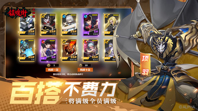 镇魂街：武神躯手游截图