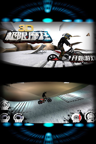 3D极限摩托旧版解锁版截图
