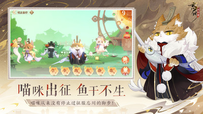 忘川风华录手游截图