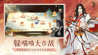 忘川风华录手游截图