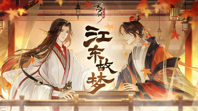 忘川风华录手游截图
