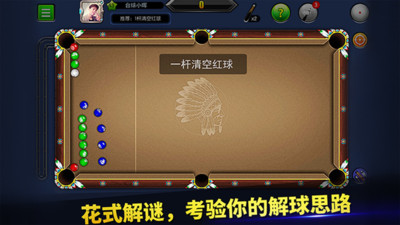 台球帝国解锁版无限钻石截图