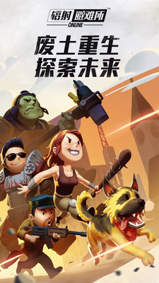 辐射：避难所Online手游截图