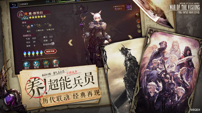 最终幻想：勇气启示录 幻影战争截图