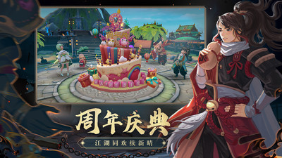神雕侠侣2手游截图