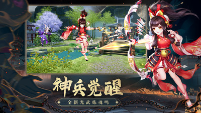神雕侠侣2手游截图