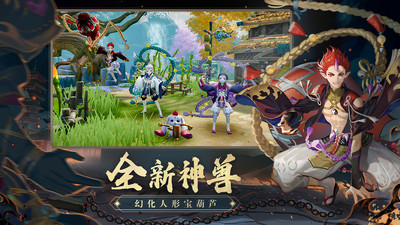 神雕侠侣2手游截图