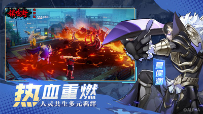 镇魂街：武神躯最新版截图