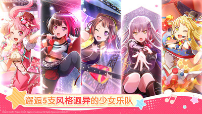 梦想协奏曲！少女乐团派对！截图