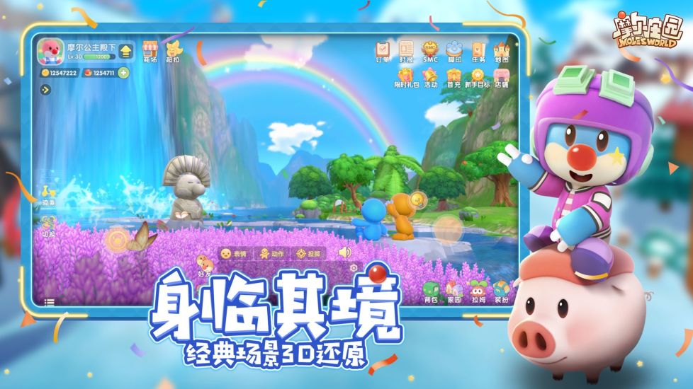 摩尔庄园手游截图
