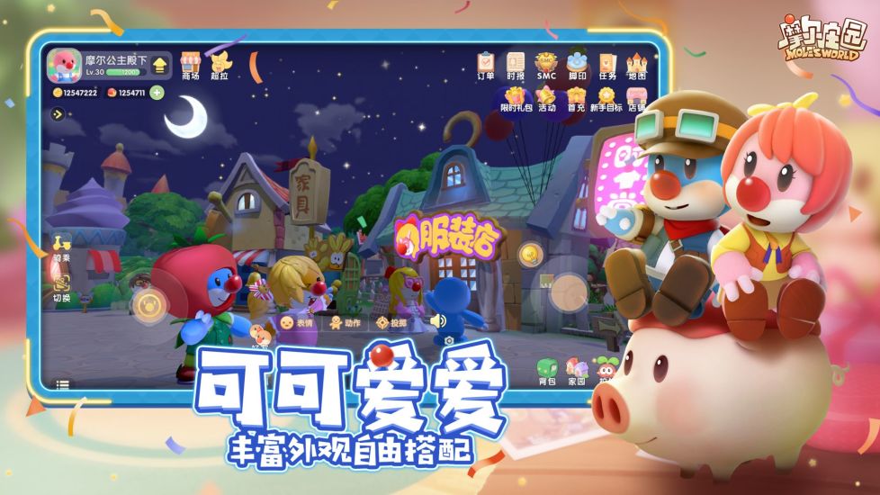 摩尔庄园手游截图