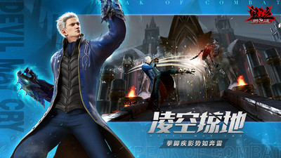 鬼泣巅峰之战九游版截图