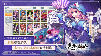 东方归言录手游截图