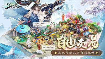了凡录手游截图