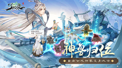 了凡录手游截图
