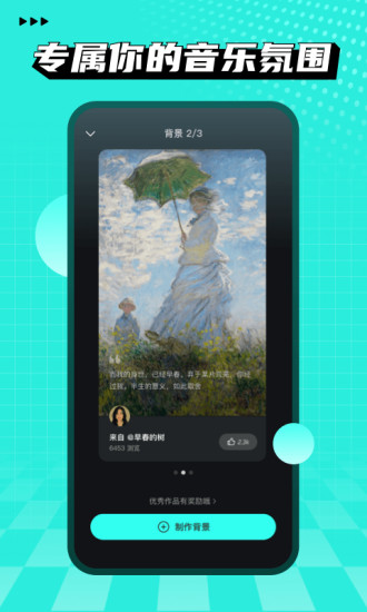 波点音乐免费版截图