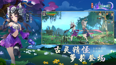 剑网3：指尖江湖手游截图