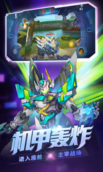 时空猎人无限充值解锁版截图