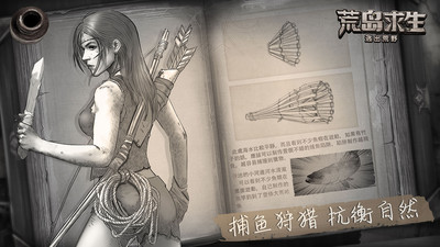 荒野日记：孤岛手游截图