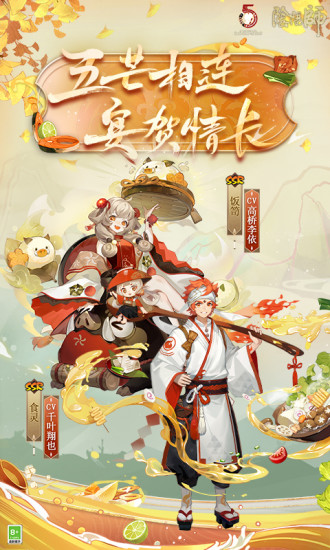 阴阳师无限抽卡解锁版截图