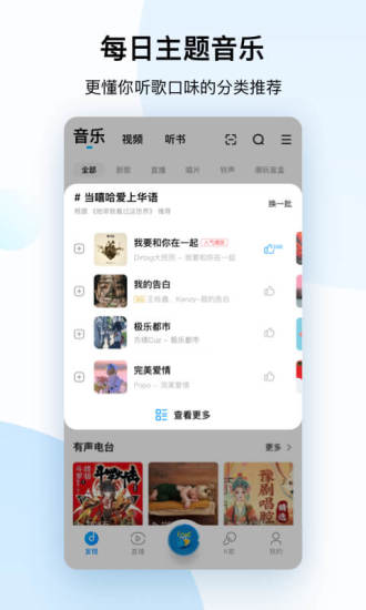 酷狗音乐最新解锁版截图