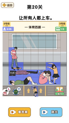 最强大脑3手游截图