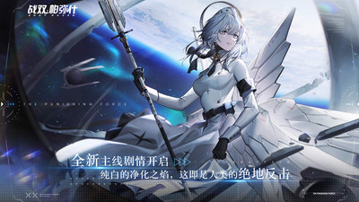 战双帕弥什内购解锁版截图