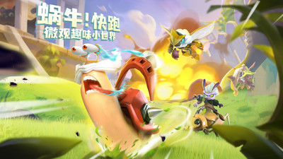 蚁族崛起手游截图