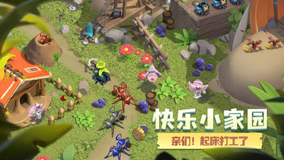 蚁族崛起手游截图