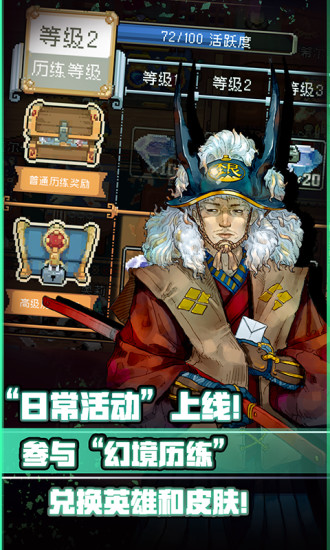 战魂铭人无限金币版截图