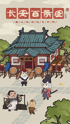 神都探奇手游截图