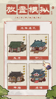 神都探奇手游截图