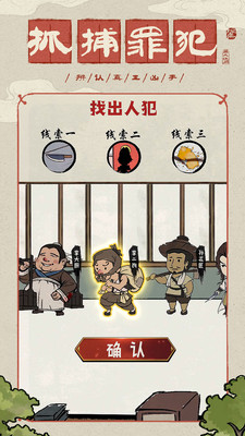 神都探奇手游截图