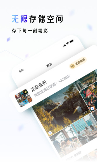 一刻相册最新版本截图