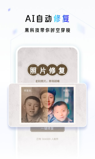 一刻相册最新版本截图