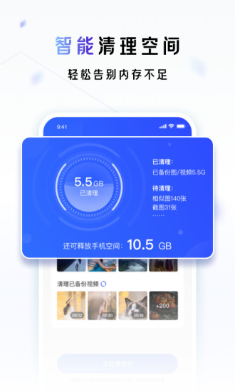 一刻相册最新版本截图