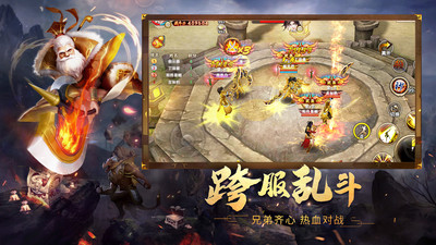 破天一剑手游截图