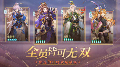 三国志幻想大陆安卓版截图