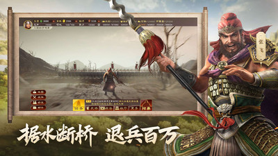 三国志战略版苹果版截图